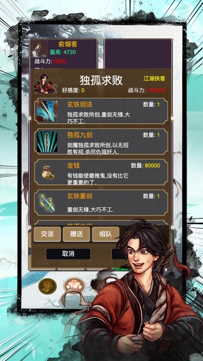 全民修仙百倍奖励(2)