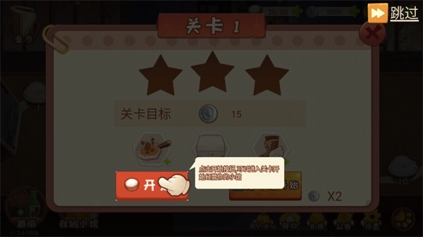 有间小馆手机版