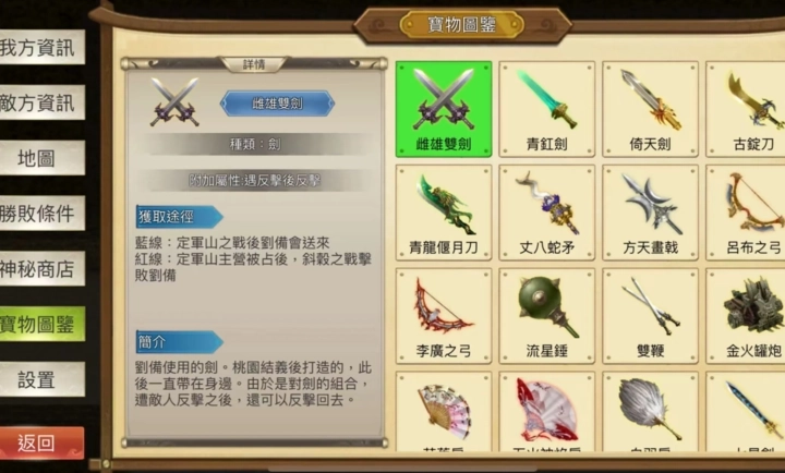 三国霸王的大陆