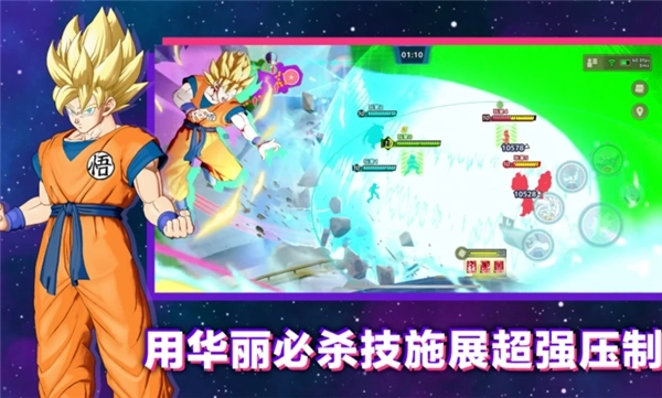 龙珠激战小队国际服