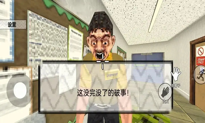 崩溃的打工人截图2