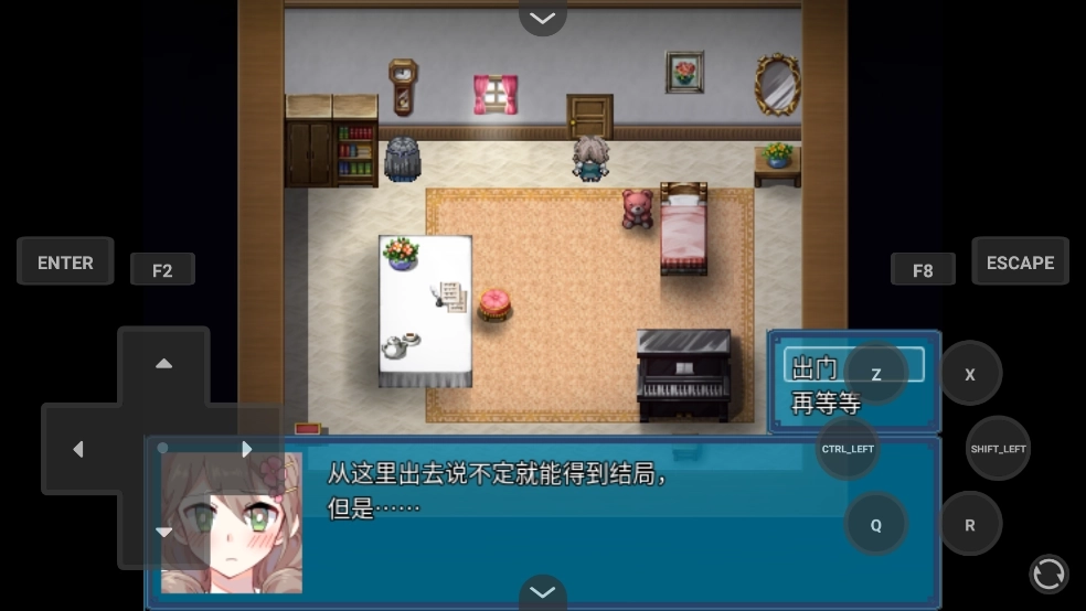 真结局到底在哪里