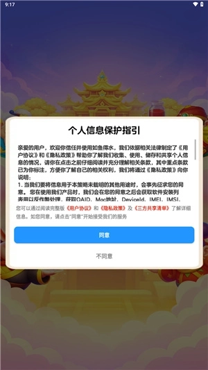 如鱼得水图3