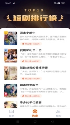 河玛免费短剧图4