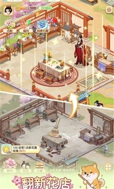 我的花园世界港台服(1)