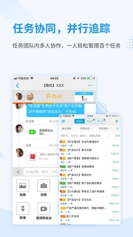 随办最新版图1