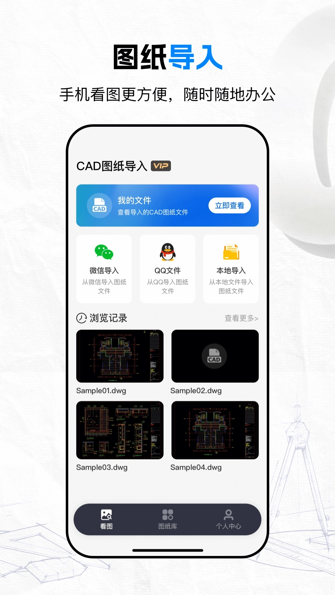 CAD看图Pro软件图3
