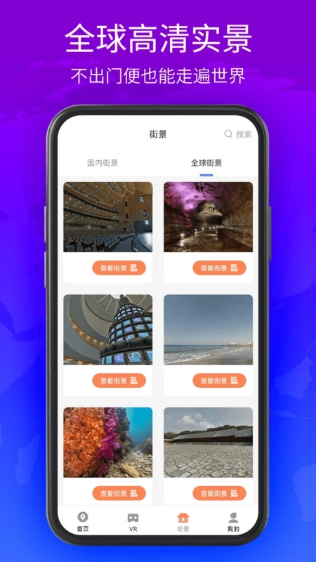 3D卫星街景地图