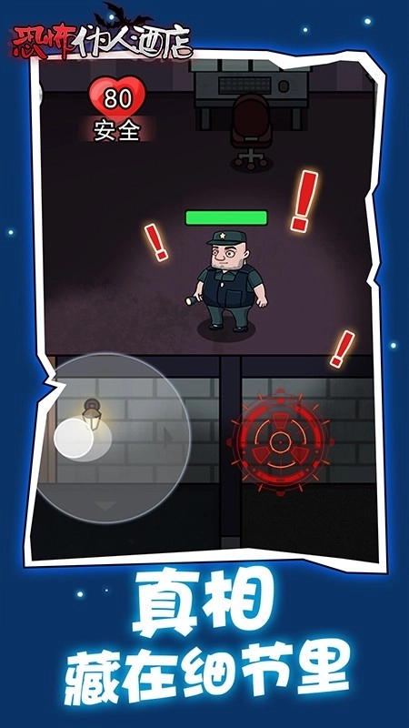 恐怖伪人酒店(1)