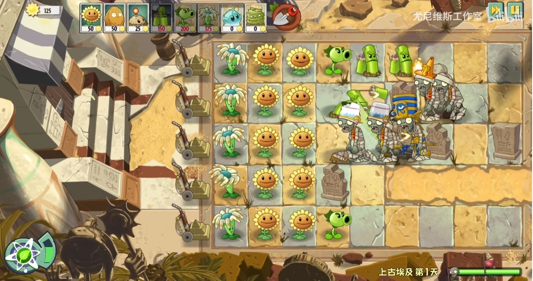 植物大战僵尸universe版