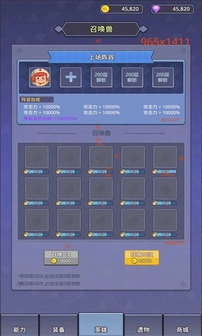 永无止境的挂机(1)