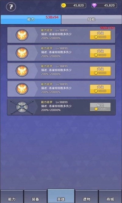 永无止境的挂机(3)