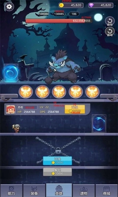 永无止境的挂机(4)