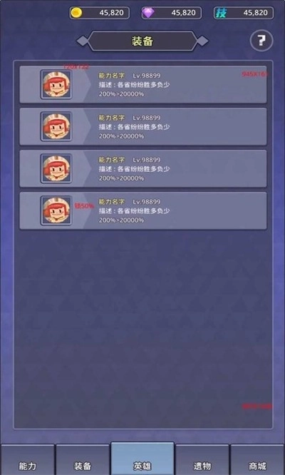 永无止境的挂机(2)