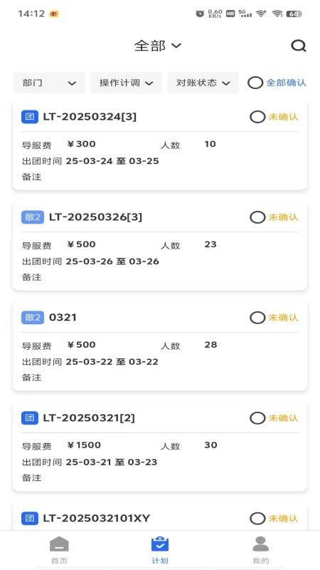 鲸旅途导游版图2