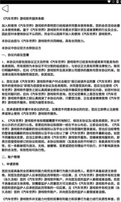 汽车世界(3)