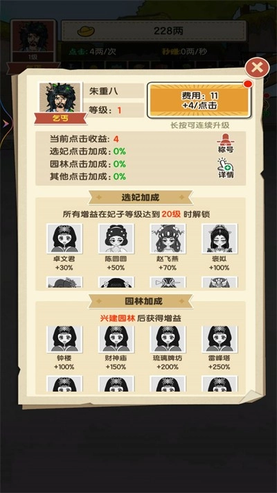 逆袭当皇帝(1)
