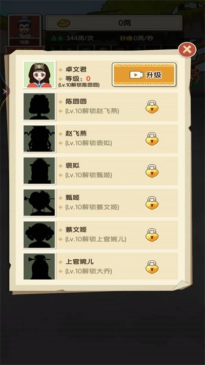 逆袭当皇帝(4)