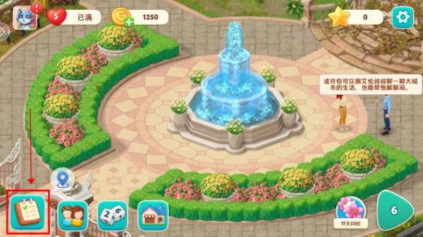 我的花园安卓版