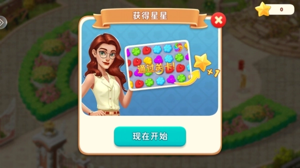 我的花园安卓版