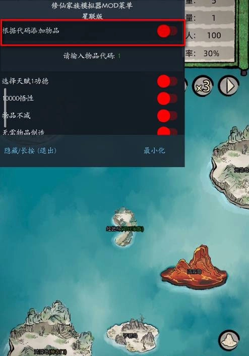 修仙家族模拟器安卓旧版