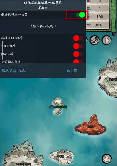 修仙家族模拟器安卓旧版