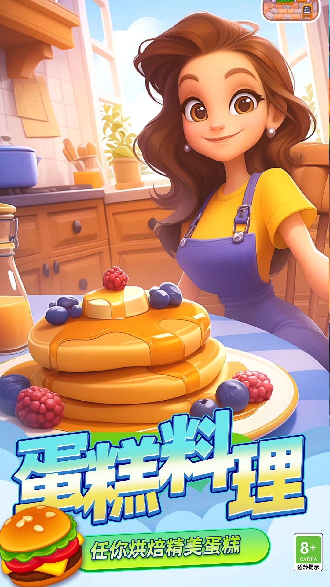 迷你烹饪大师游戏图1