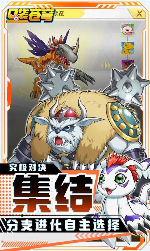 口袋苍穹最新版图3