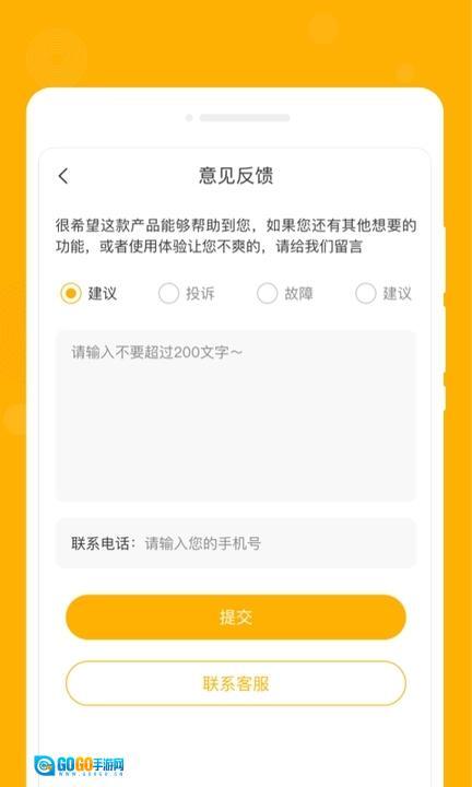 星喵备忘录最新版图3