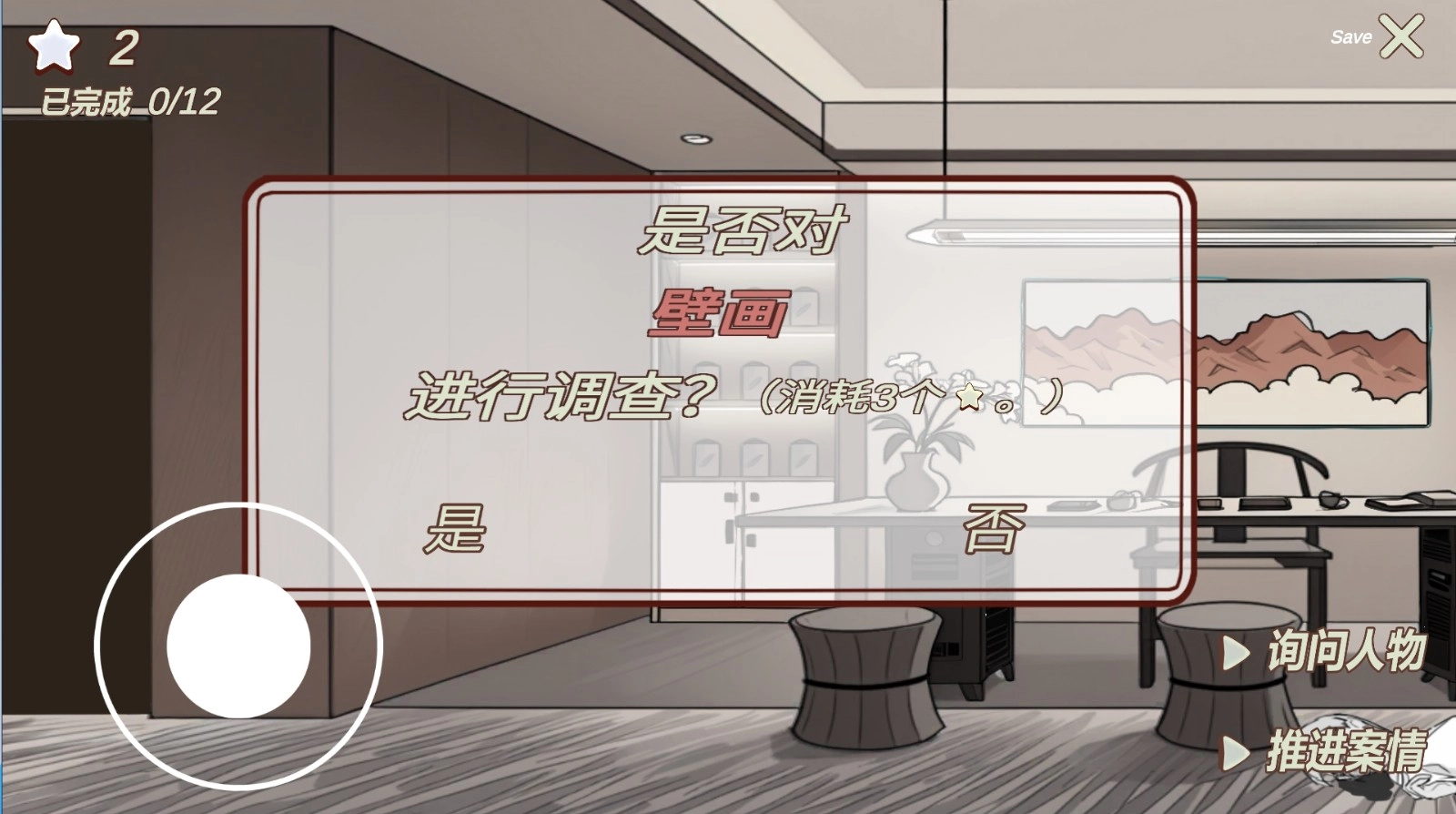 南宫侦探社(3)