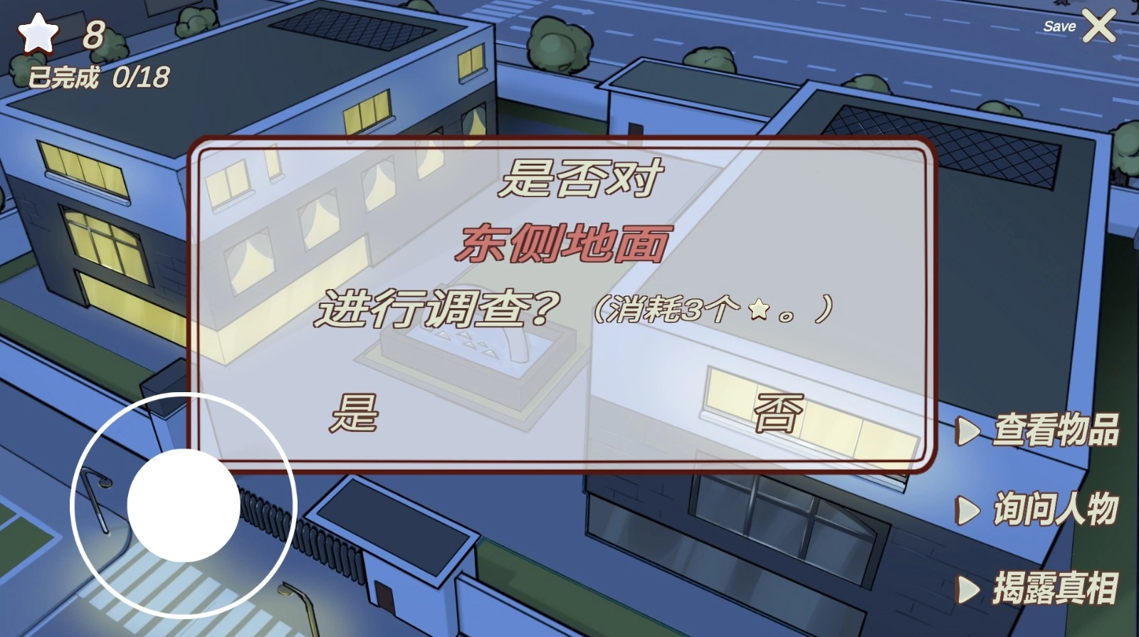 南宫侦探社(5)