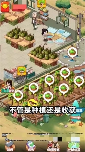 百草农人(2)