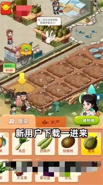 百草农人(3)