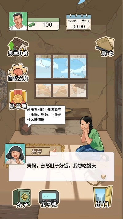 重生改造逆袭(1)