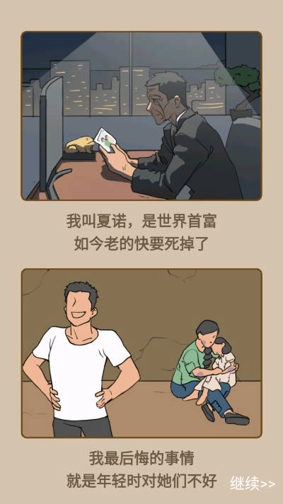 重生改造逆袭(5)