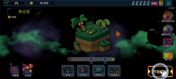 星际炮塔安卓单机版