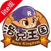 洛克王国lite