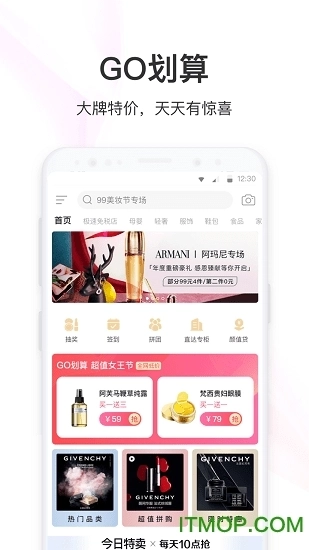 聚美优品手机版图3