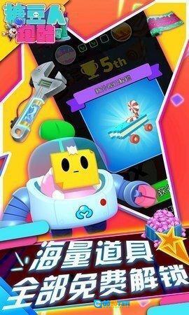 糖豆人终极淘汰赛图3