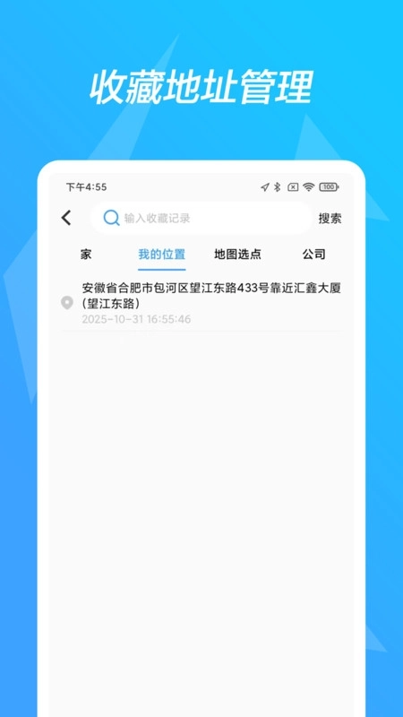 高端地图导航图2