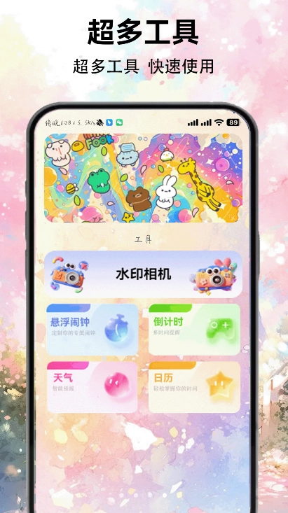 彩虹多多软件图5