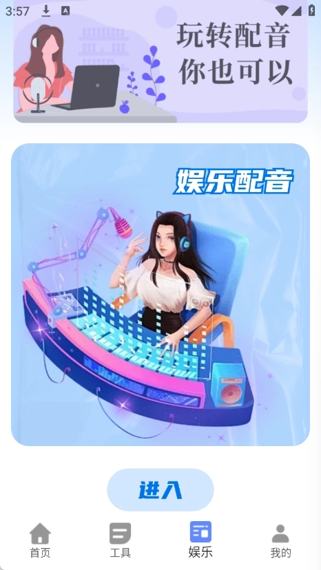 录音转换文字助手图2