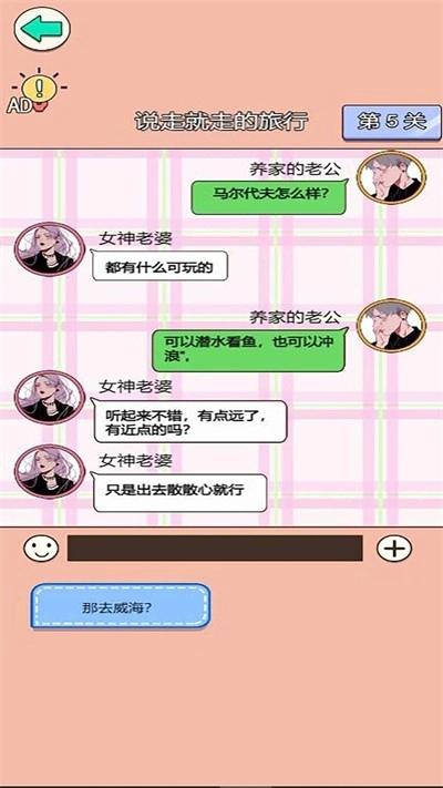 舔狗情感修炼营(3)