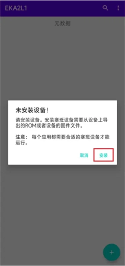 eka2l1模拟器安卓版