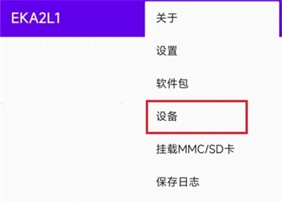 eka2l1模拟器安卓版