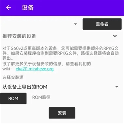 eka2l1模拟器安卓版