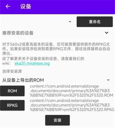 eka2l1模拟器安卓版