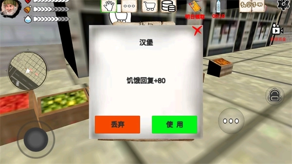 乞丐模拟器手机版