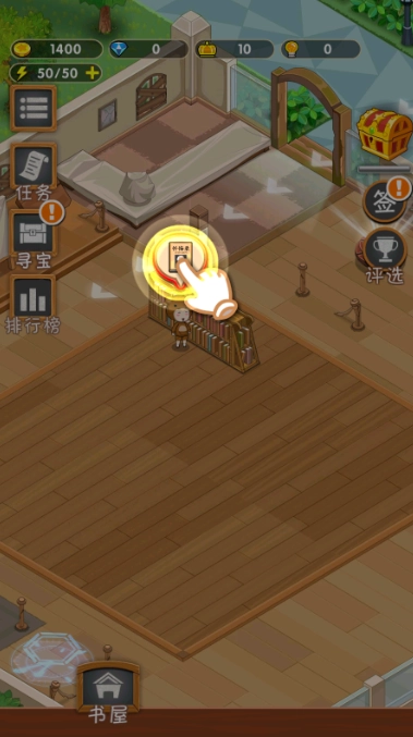 穿越书店游戏(3)