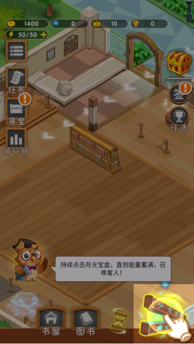 穿越书店游戏(5)